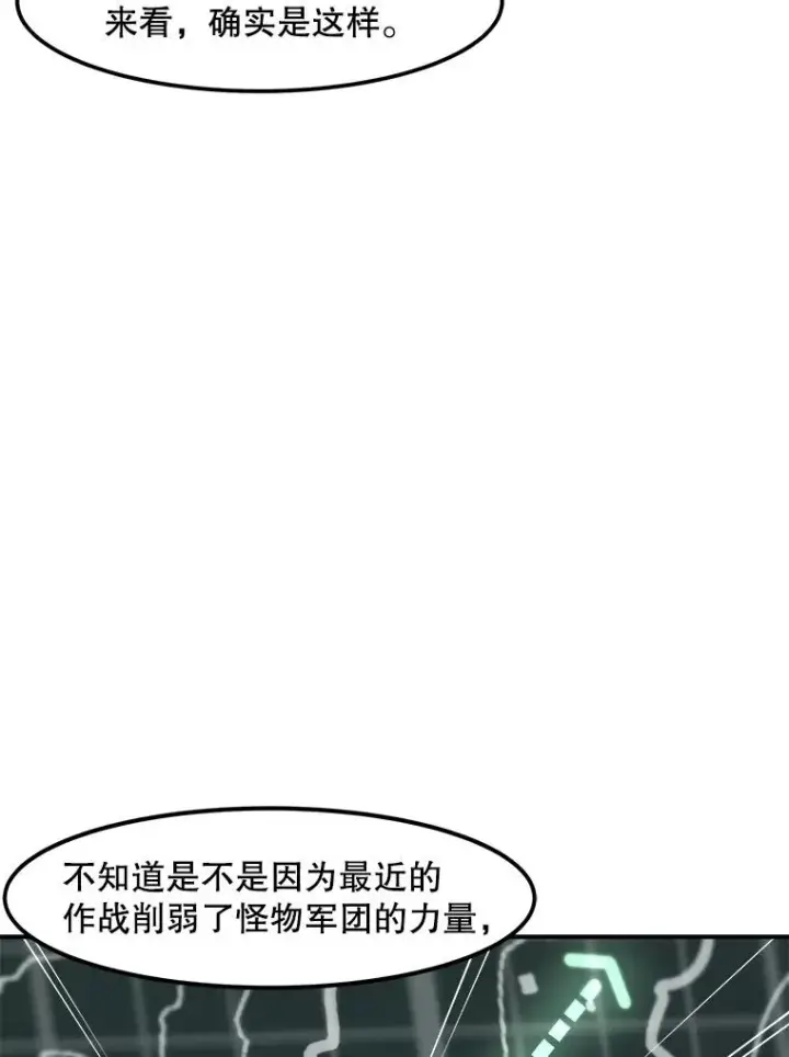 漫画《孤雄升级》135.马普鲁斯的变化第78张图