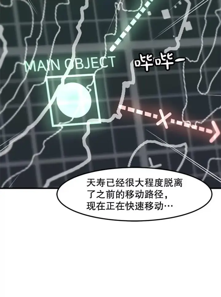 漫画《孤雄升级》135.马普鲁斯的变化第79张图