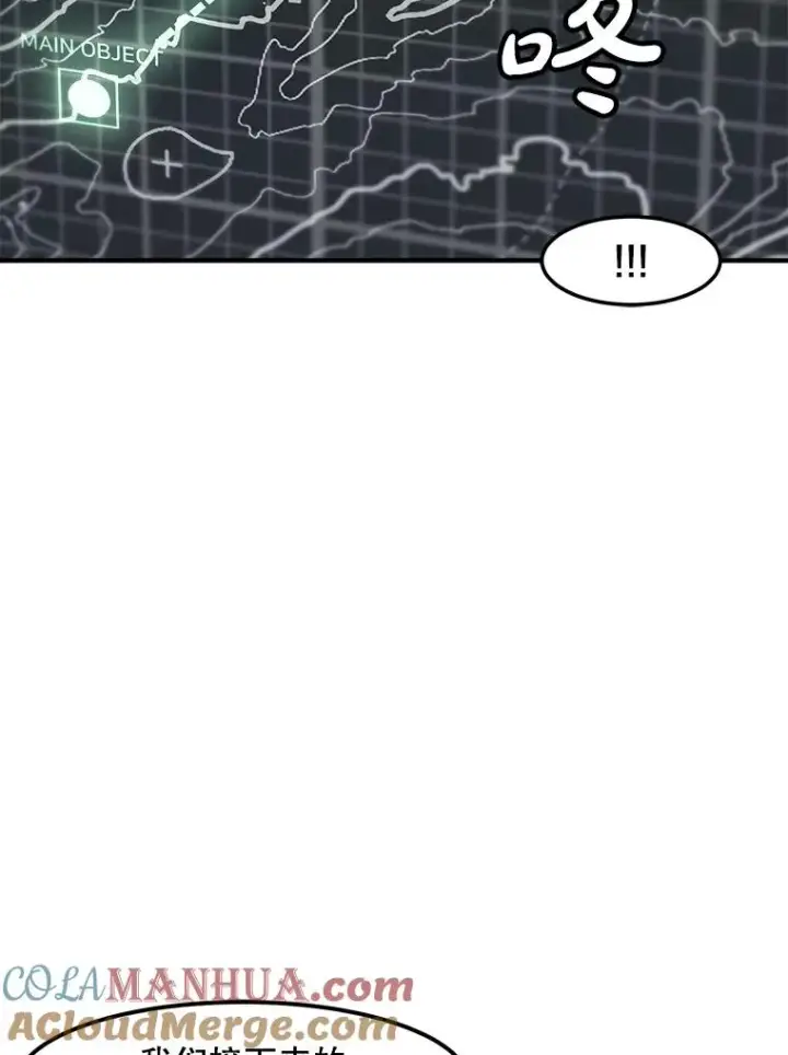 漫画《孤雄升级》135.马普鲁斯的变化第81张图