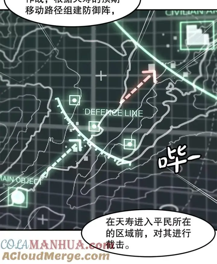 漫画《孤雄升级》135.马普鲁斯的变化第85张图