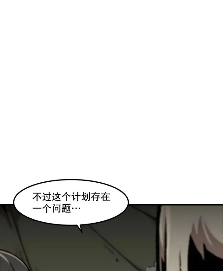 漫画《孤雄升级》135.马普鲁斯的变化第86张图