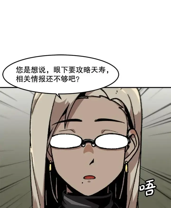 漫画《孤雄升级》135.马普鲁斯的变化第88张图