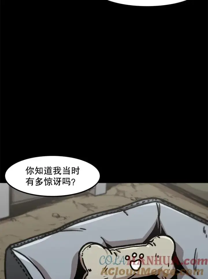 漫画《孤雄升级》135.马普鲁斯的变化第9张图