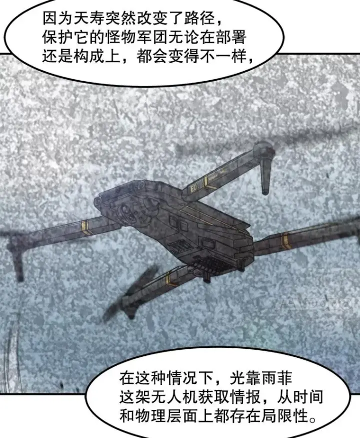漫画《孤雄升级》135.马普鲁斯的变化第90张图