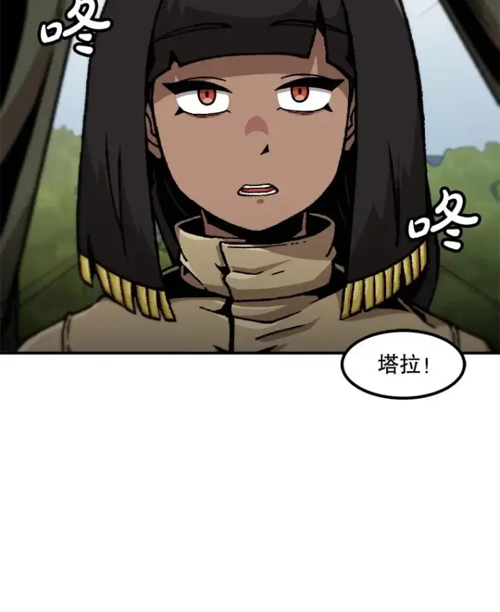 漫画《孤雄升级》135.马普鲁斯的变化第92张图