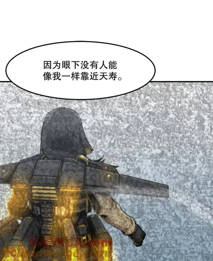 漫画《孤雄升级》135.马普鲁斯的变化第93张图