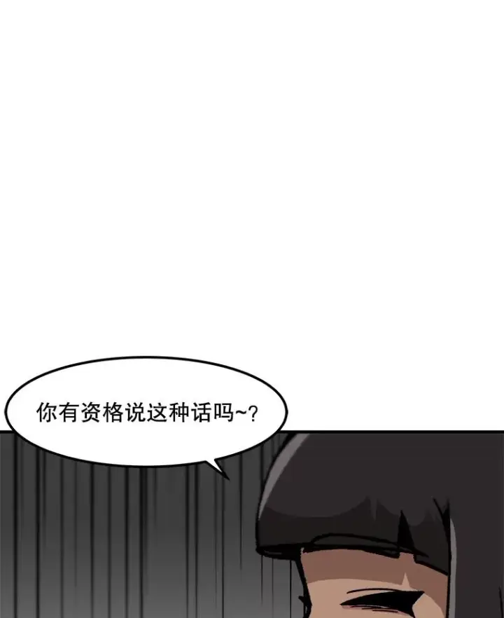 漫画《孤雄升级》135.马普鲁斯的变化第96张图