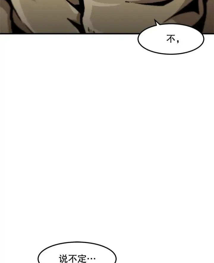 漫画《孤雄升级》135.马普鲁斯的变化第99张图