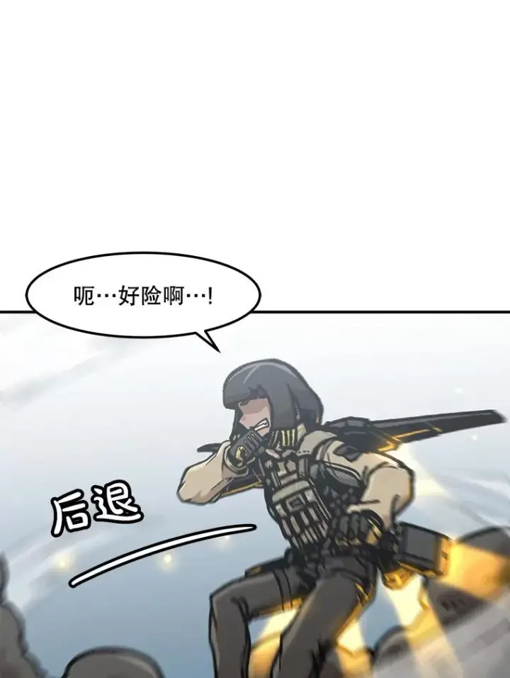 漫画《孤雄升级》136.吸引天寿之战第100张图