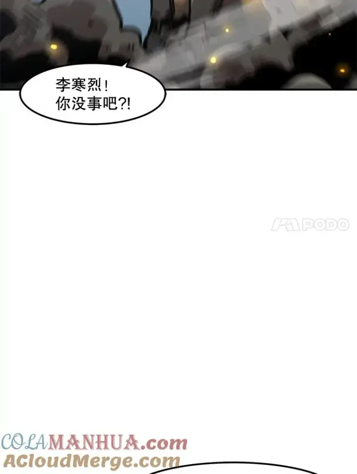 漫画《孤雄升级》136.吸引天寿之战第101张图