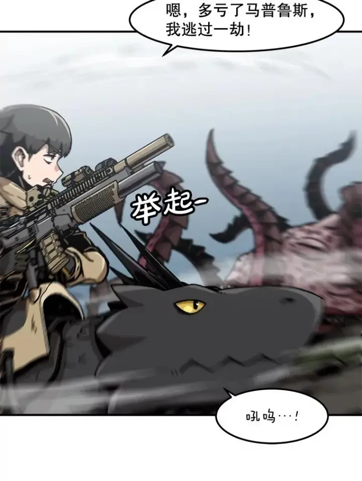 漫画《孤雄升级》136.吸引天寿之战第102张图