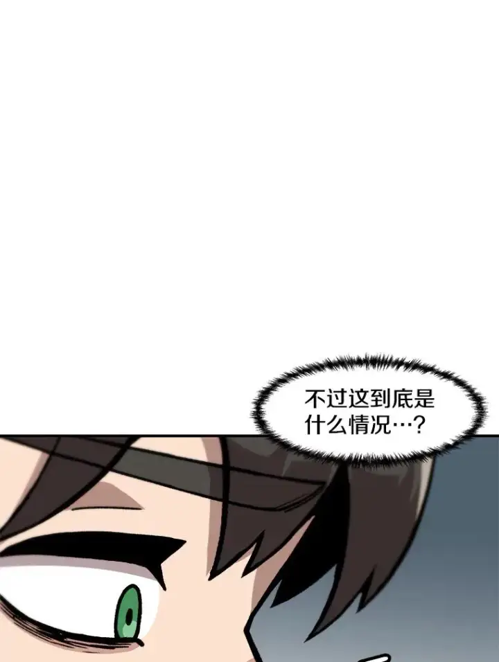 漫画《孤雄升级》136.吸引天寿之战第103张图