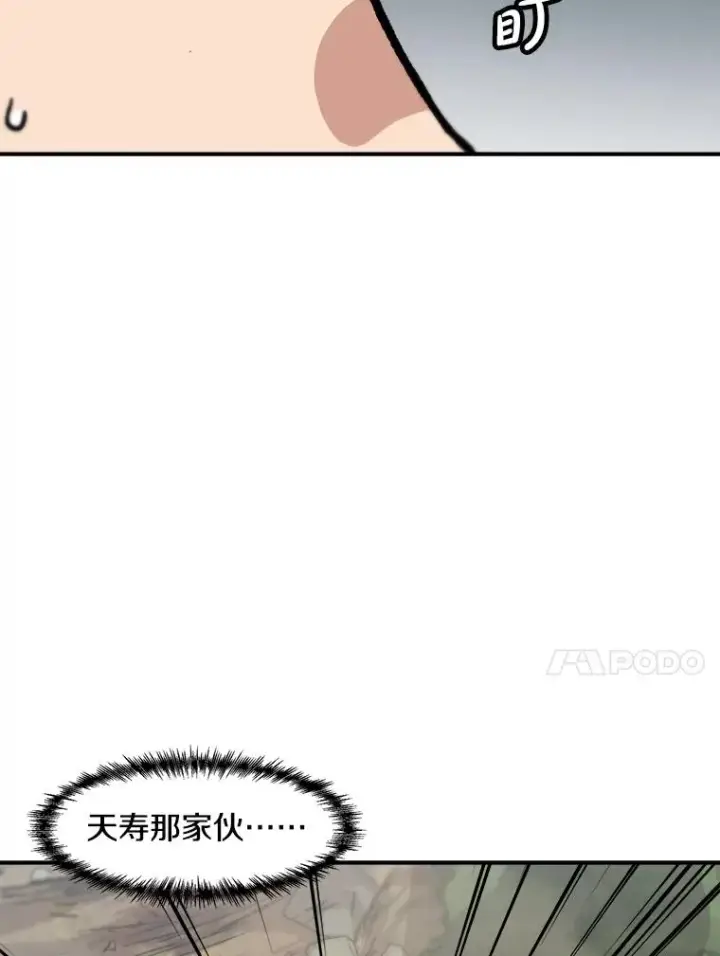 漫画《孤雄升级》136.吸引天寿之战第104张图