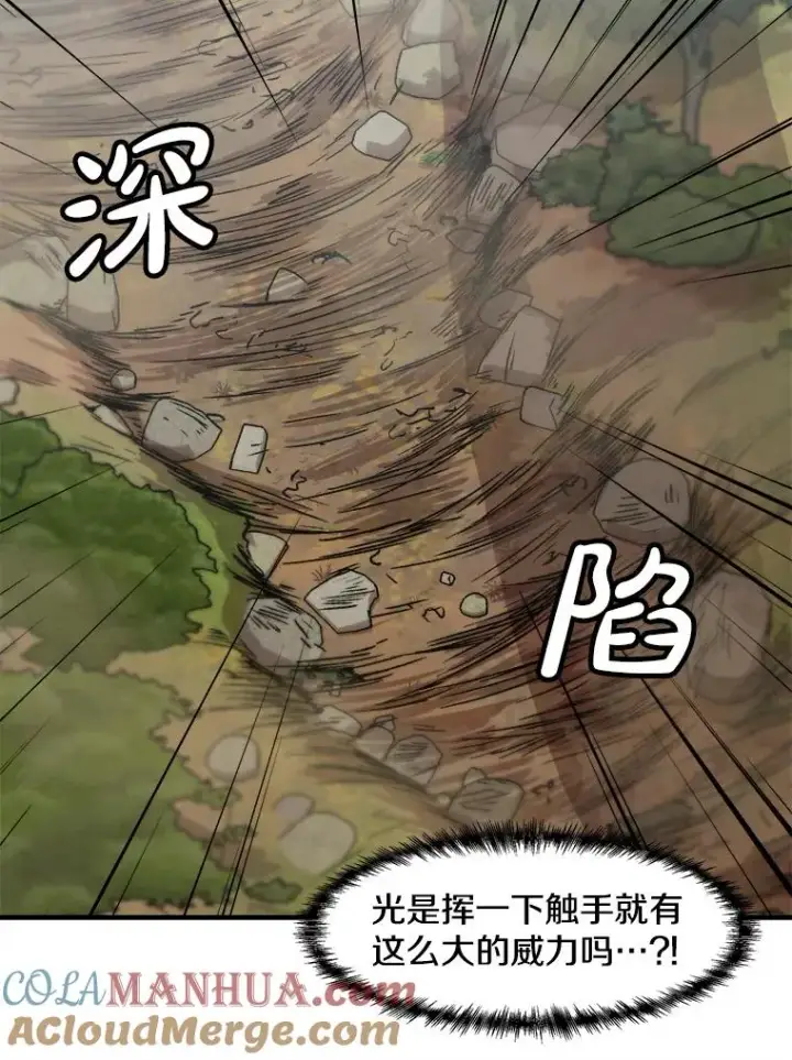 漫画《孤雄升级》136.吸引天寿之战第105张图