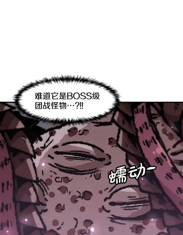 漫画《孤雄升级》136.吸引天寿之战第106张图