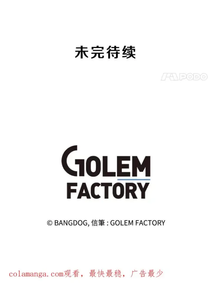 漫画《孤雄升级》136.吸引天寿之战第111张图