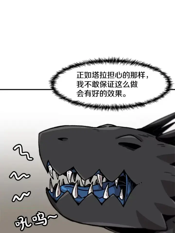 漫画《孤雄升级》136.吸引天寿之战第12张图