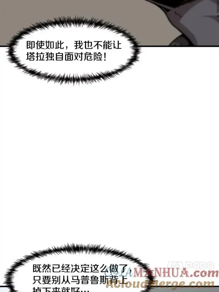 漫画《孤雄升级》136.吸引天寿之战第13张图