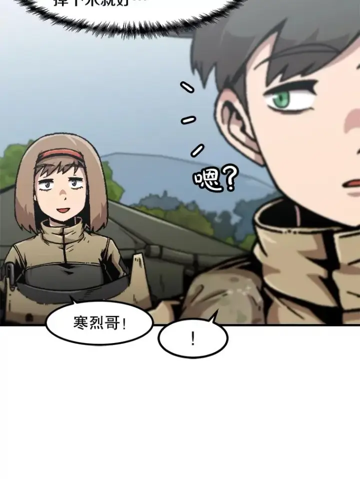 漫画《孤雄升级》136.吸引天寿之战第14张图