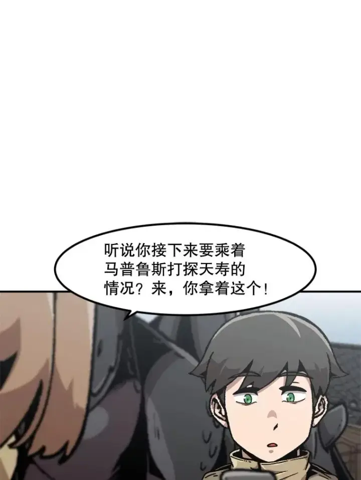 漫画《孤雄升级》136.吸引天寿之战第15张图