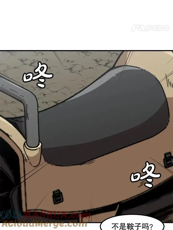 漫画《孤雄升级》136.吸引天寿之战第17张图