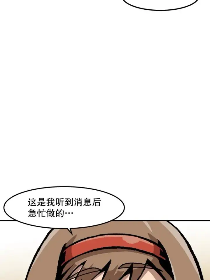 漫画《孤雄升级》136.吸引天寿之战第18张图