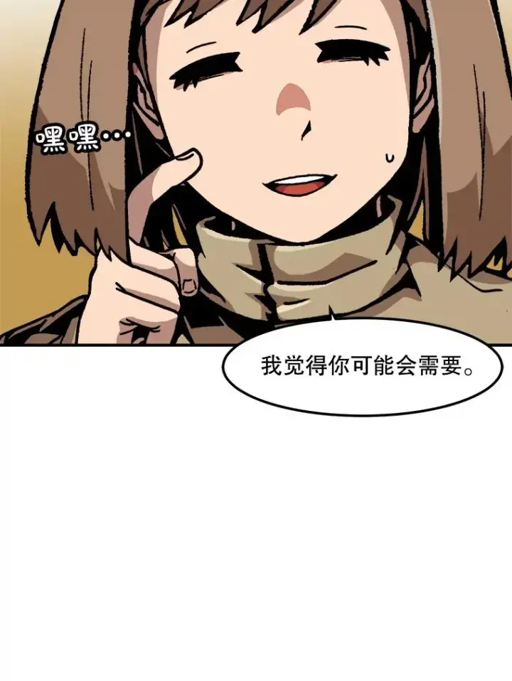 漫画《孤雄升级》136.吸引天寿之战第19张图