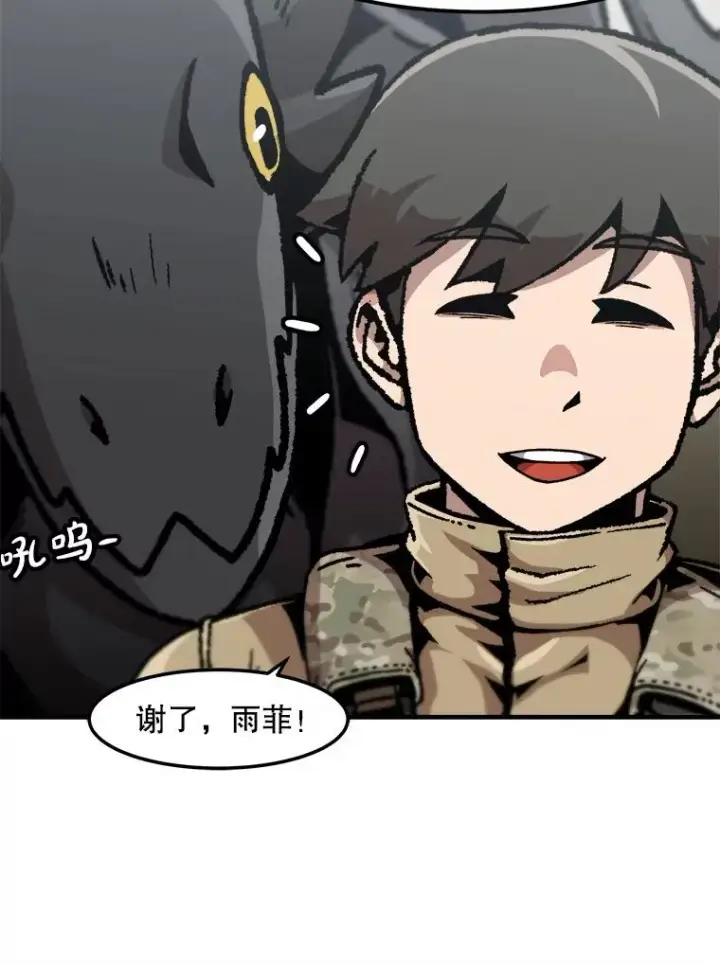 漫画《孤雄升级》136.吸引天寿之战第22张图