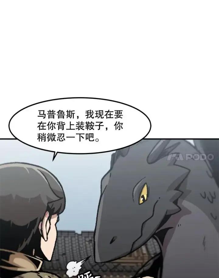 漫画《孤雄升级》136.吸引天寿之战第23张图