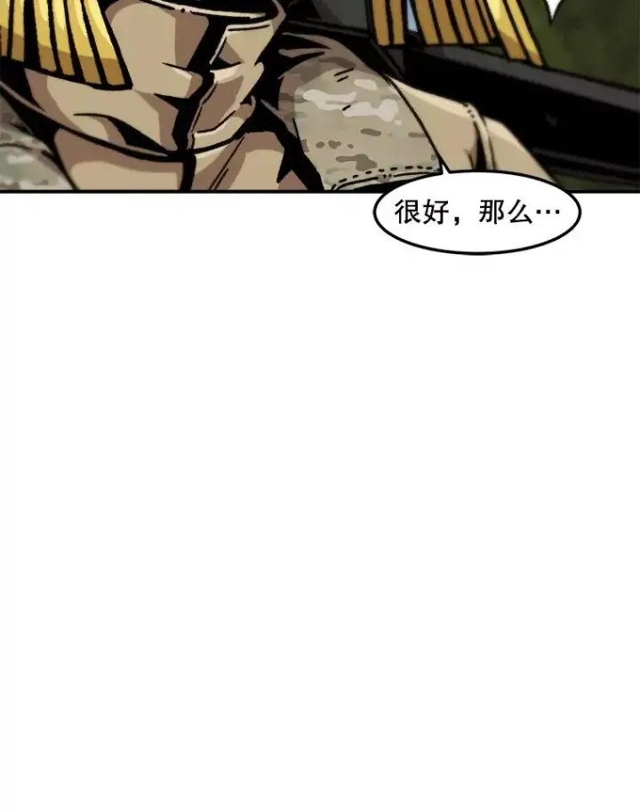漫画《孤雄升级》136.吸引天寿之战第28张图