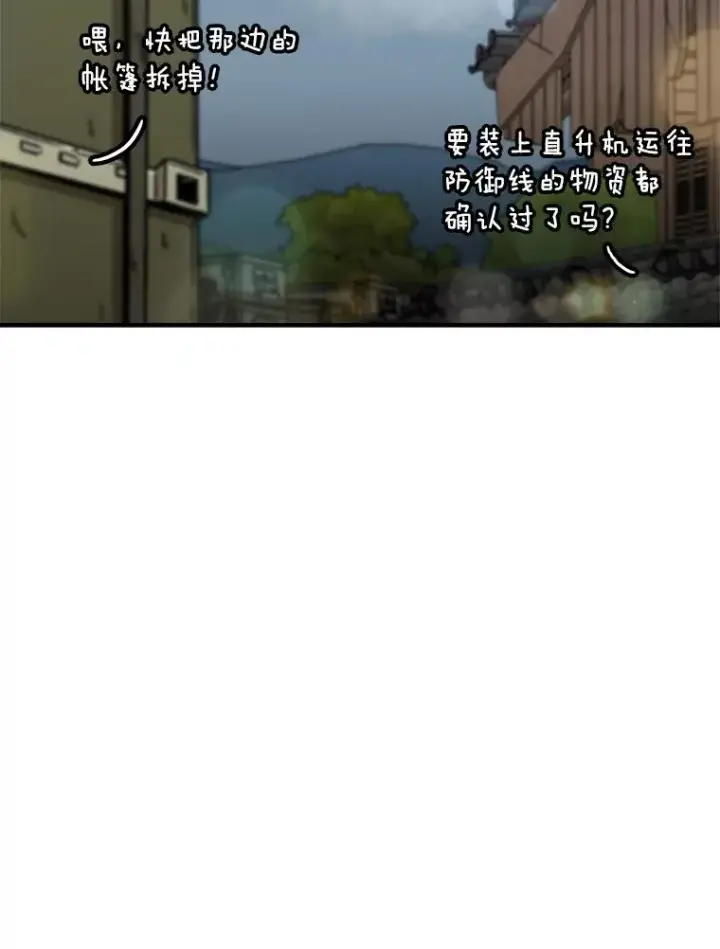 漫画《孤雄升级》136.吸引天寿之战第3张图