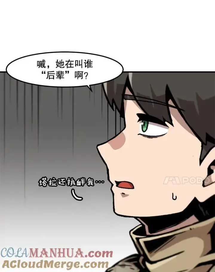 漫画《孤雄升级》136.吸引天寿之战第33张图