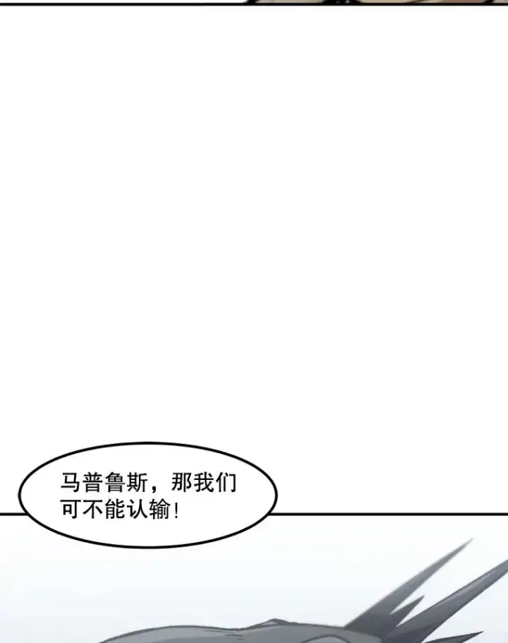 漫画《孤雄升级》136.吸引天寿之战第34张图