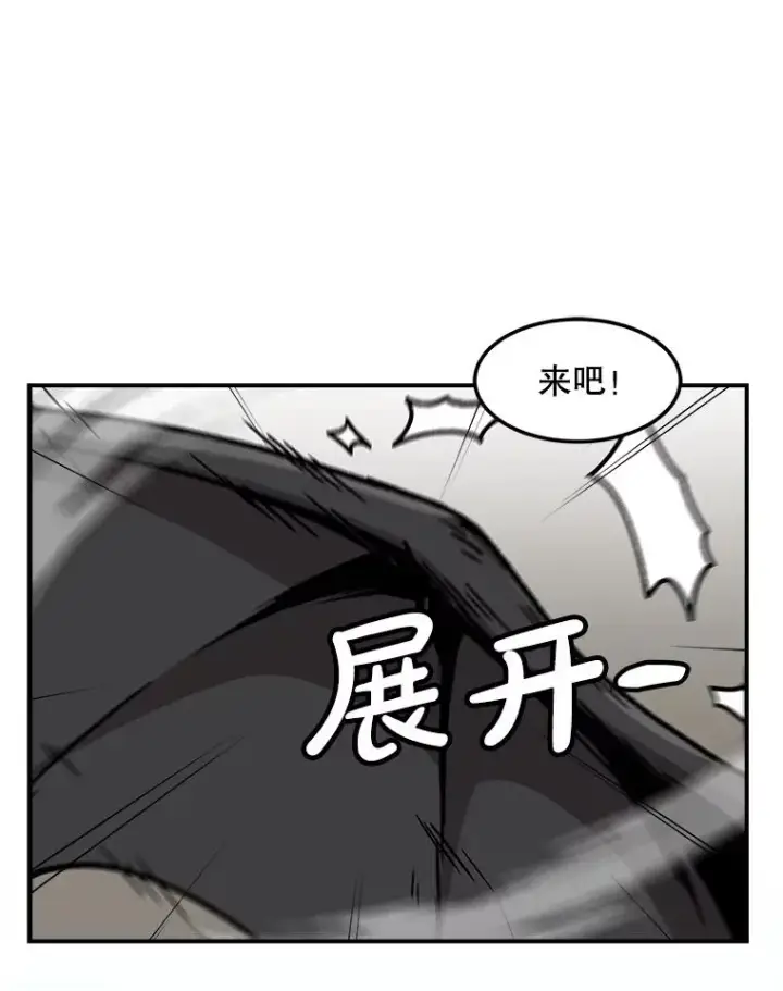 漫画《孤雄升级》136.吸引天寿之战第36张图