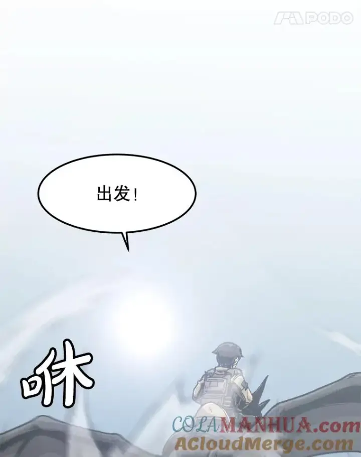 漫画《孤雄升级》136.吸引天寿之战第37张图