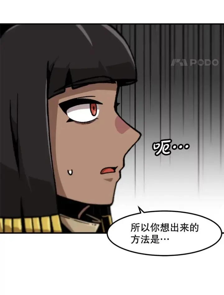 漫画《孤雄升级》136.吸引天寿之战第4张图