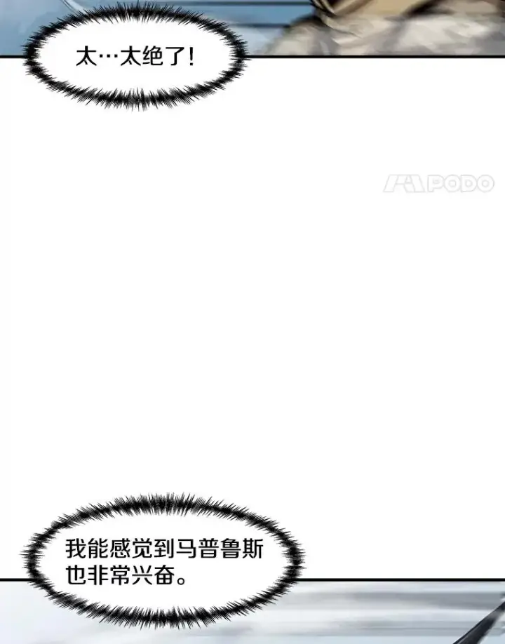 漫画《孤雄升级》136.吸引天寿之战第44张图