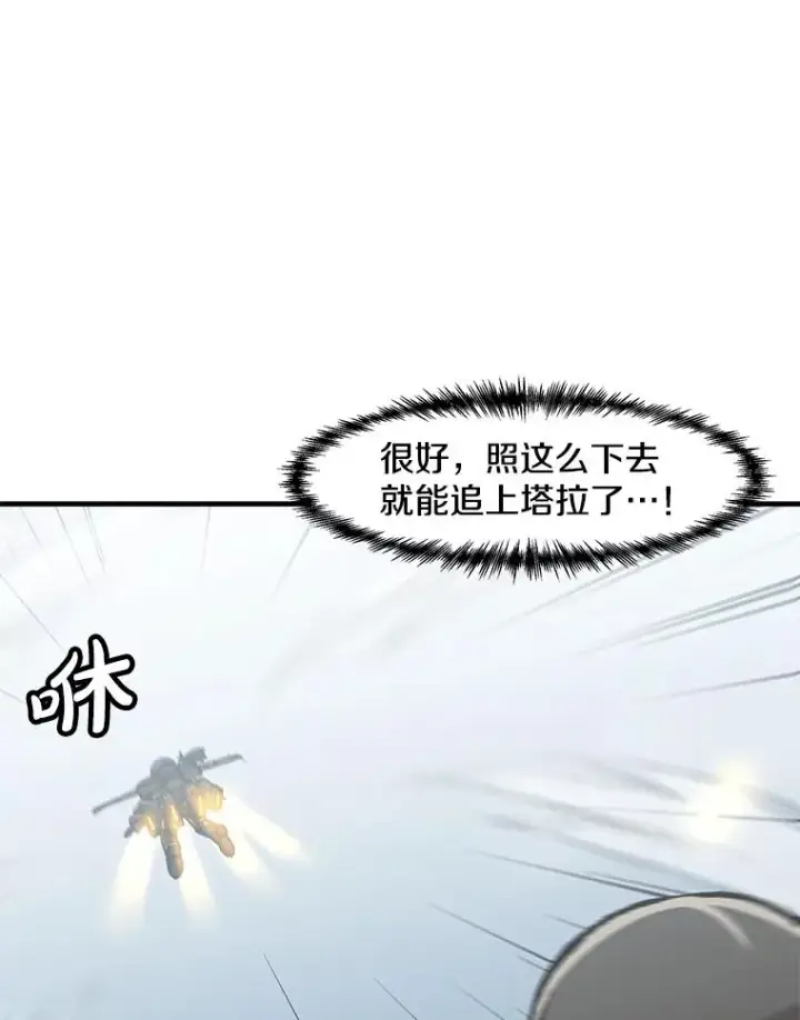 漫画《孤雄升级》136.吸引天寿之战第46张图