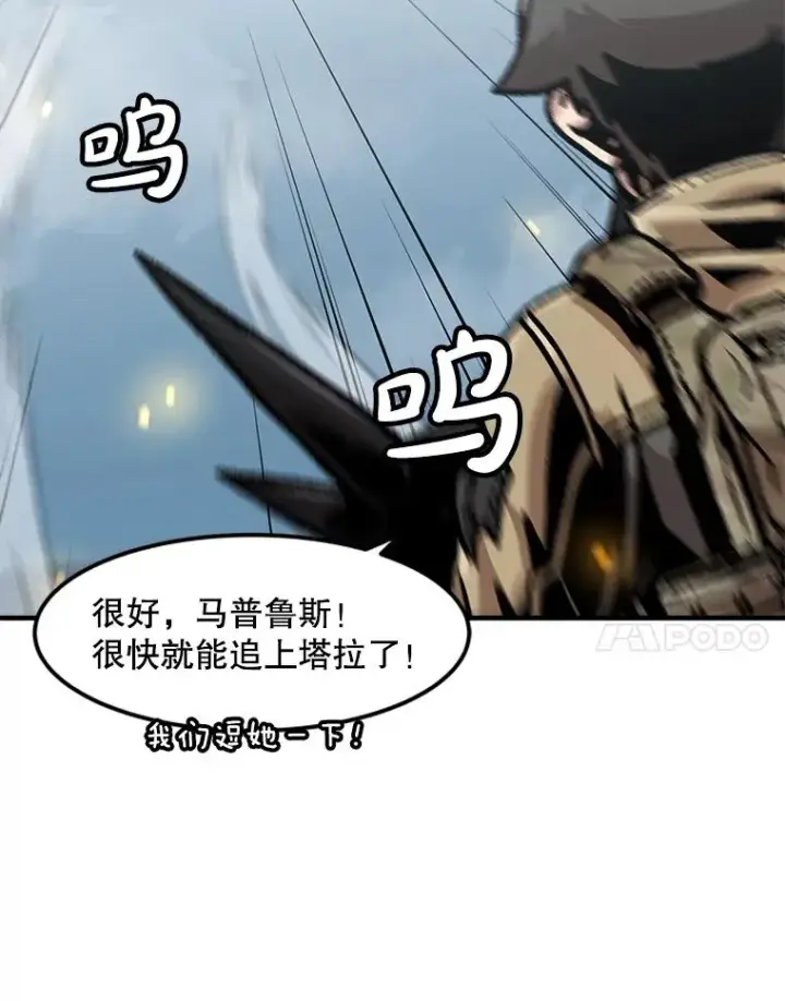 漫画《孤雄升级》136.吸引天寿之战第47张图