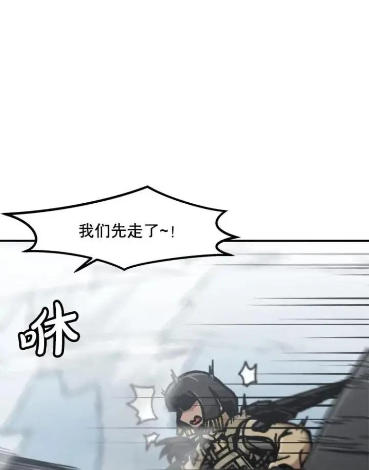 漫画《孤雄升级》136.吸引天寿之战第48张图