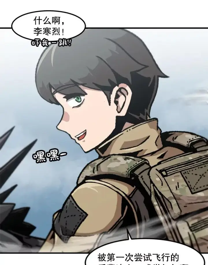 漫画《孤雄升级》136.吸引天寿之战第50张图
