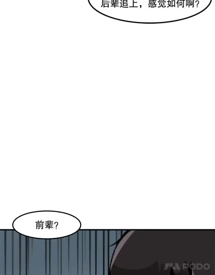 漫画《孤雄升级》136.吸引天寿之战第51张图