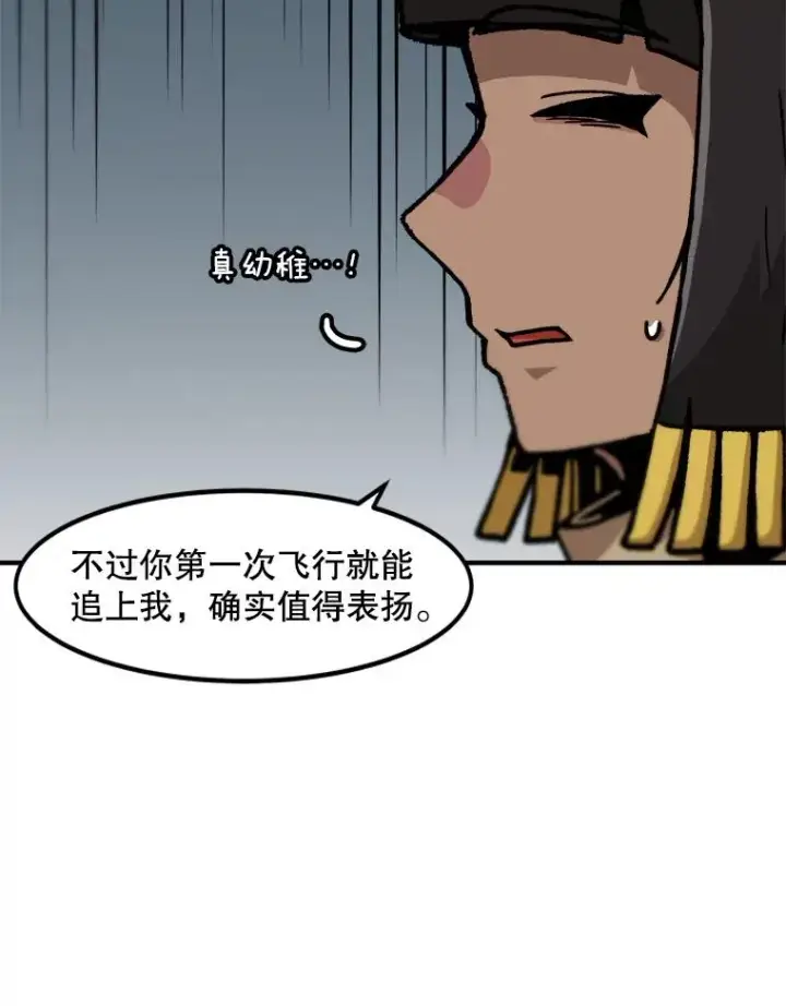 漫画《孤雄升级》136.吸引天寿之战第52张图