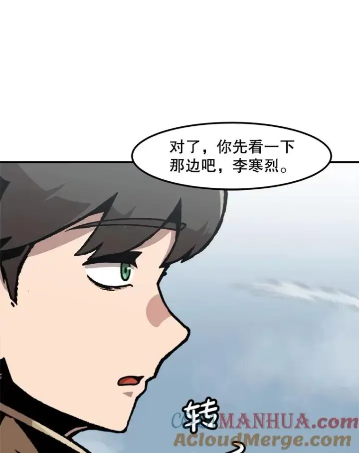 漫画《孤雄升级》136.吸引天寿之战第53张图