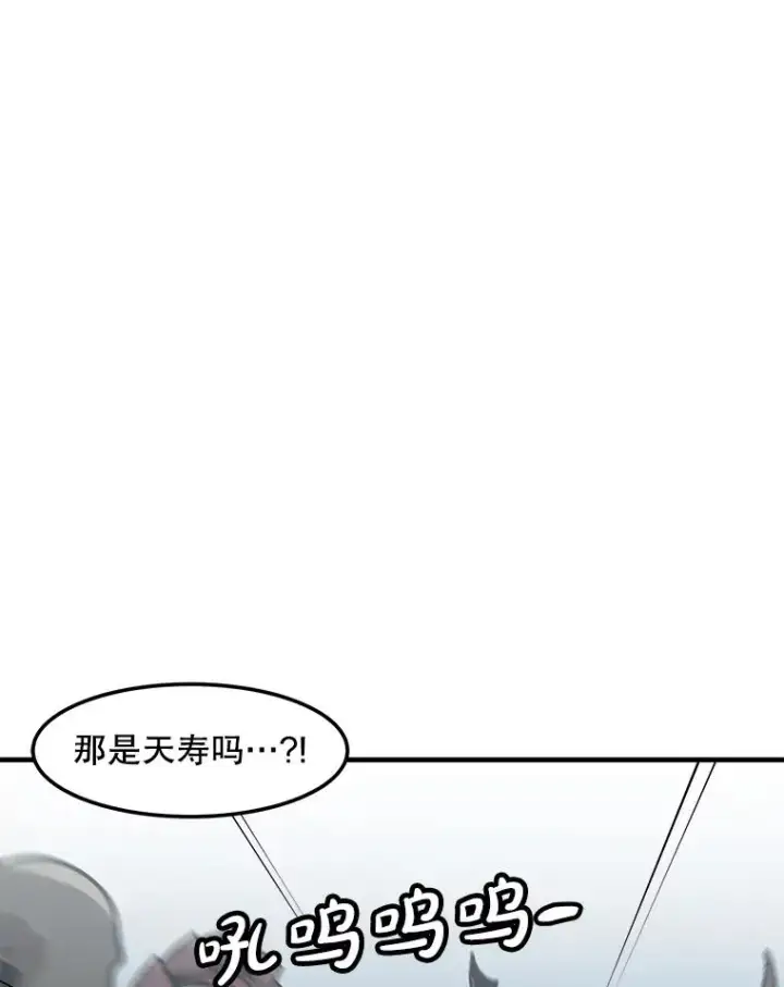 漫画《孤雄升级》136.吸引天寿之战第56张图