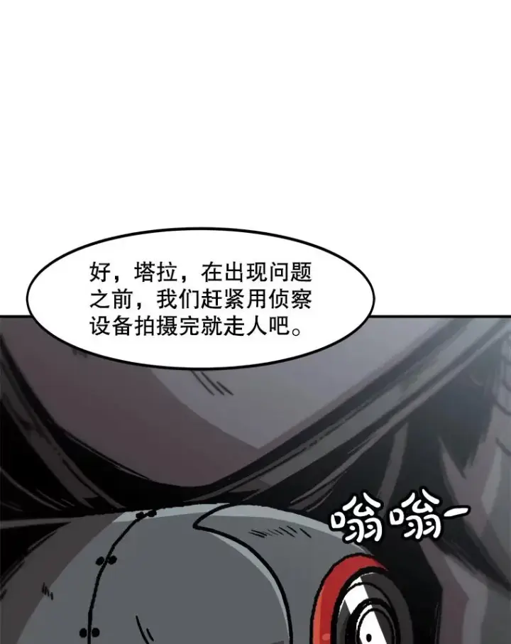 漫画《孤雄升级》136.吸引天寿之战第58张图