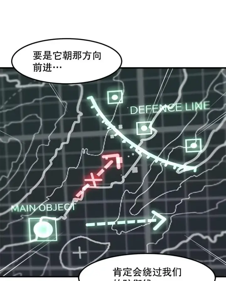 漫画《孤雄升级》136.吸引天寿之战第63张图