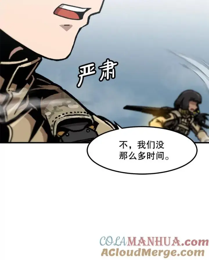 漫画《孤雄升级》136.吸引天寿之战第65张图