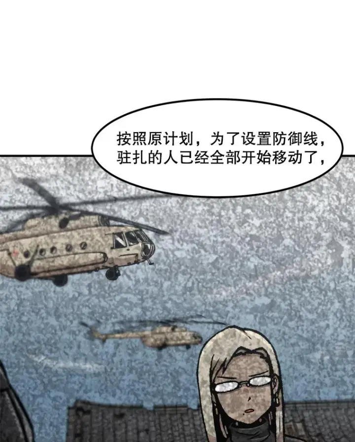 漫画《孤雄升级》136.吸引天寿之战第66张图