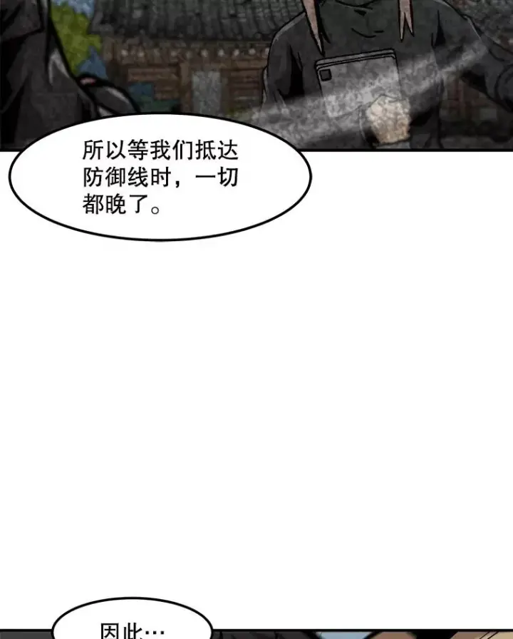 漫画《孤雄升级》136.吸引天寿之战第67张图